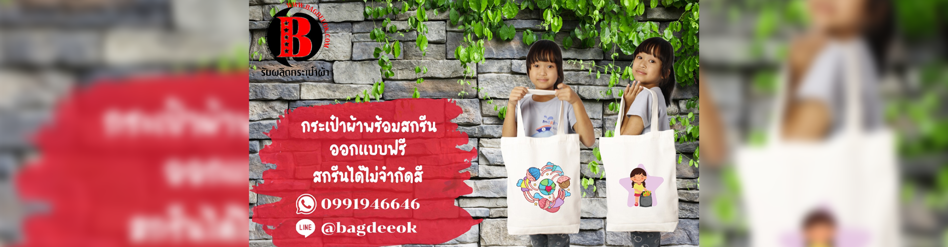 ร้านเเบ๊กดีโอเค - Cover Image