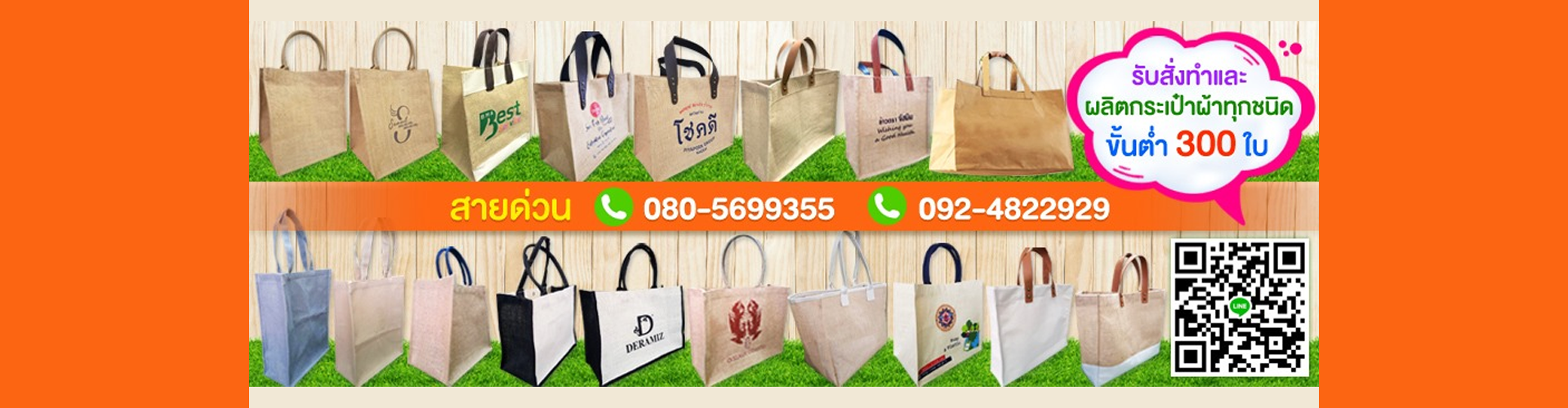 ห้างหุ้นส่วนจำกัด วิลลิ่งมายด์พรีเมี่ยม - Cover Image