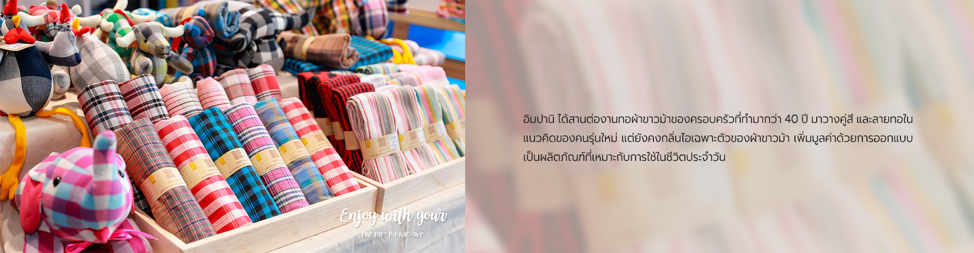 อิมปานิ ผ้าขาวม้า - Cover Image