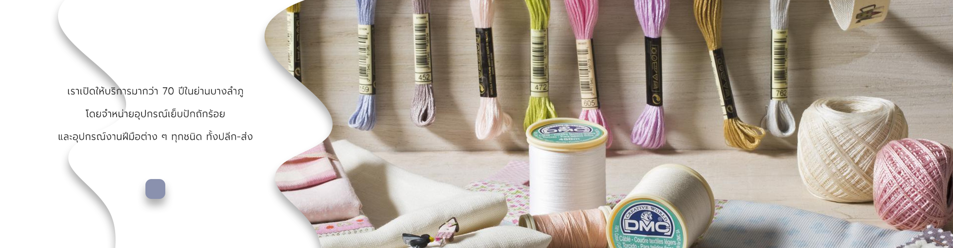 ร้านห่วงเส็ง - Cover Image