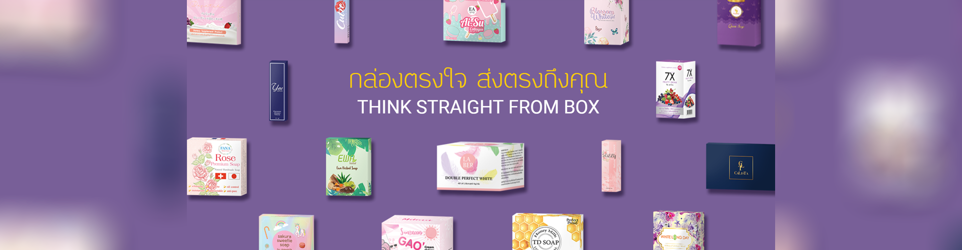 บีเคเค เปเปอร์ บ็อกซ์ - Cover Image