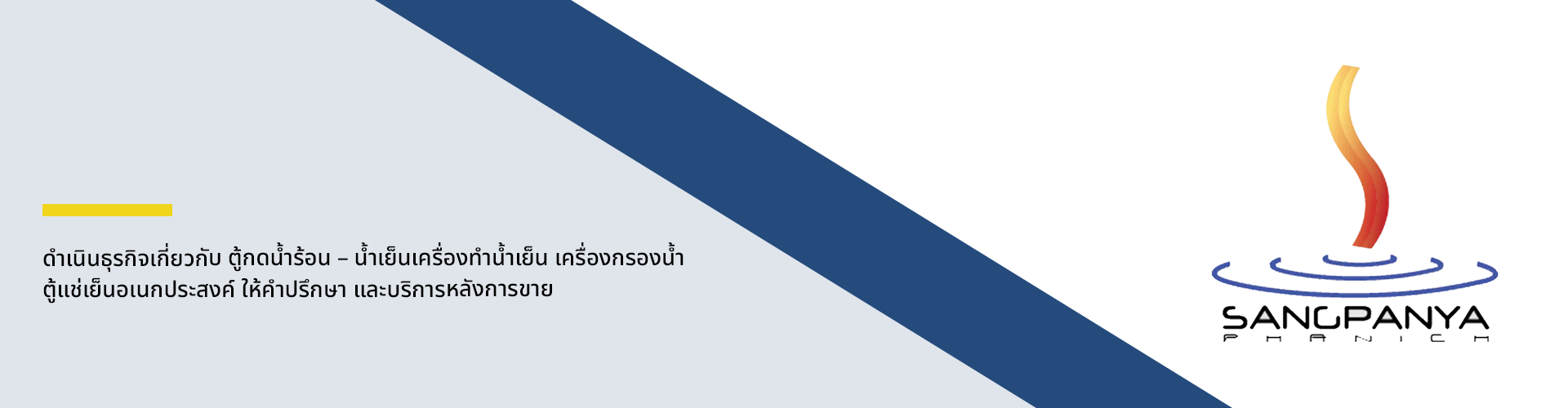 บริษัท แสงปัญญา พาณิชย์ จำกัด - Cover Image