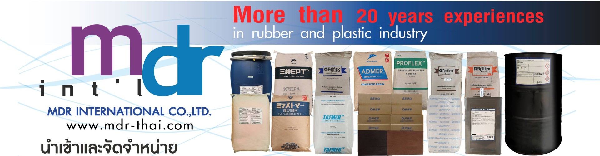 บริษัท เอ็มดีอาร์ อินเตอร์เนชั่นแนล จำกัด - Cover Image