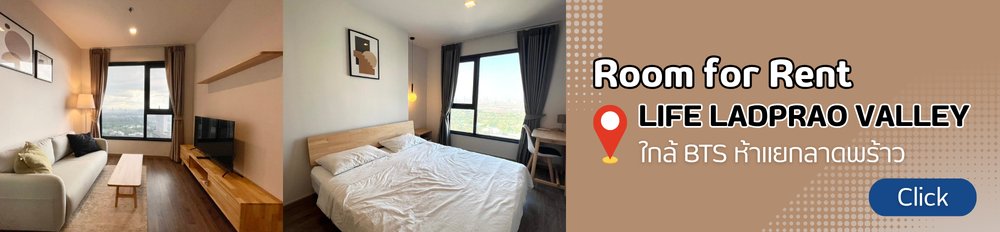 เช่าคอนโด Life Ladprao Valley