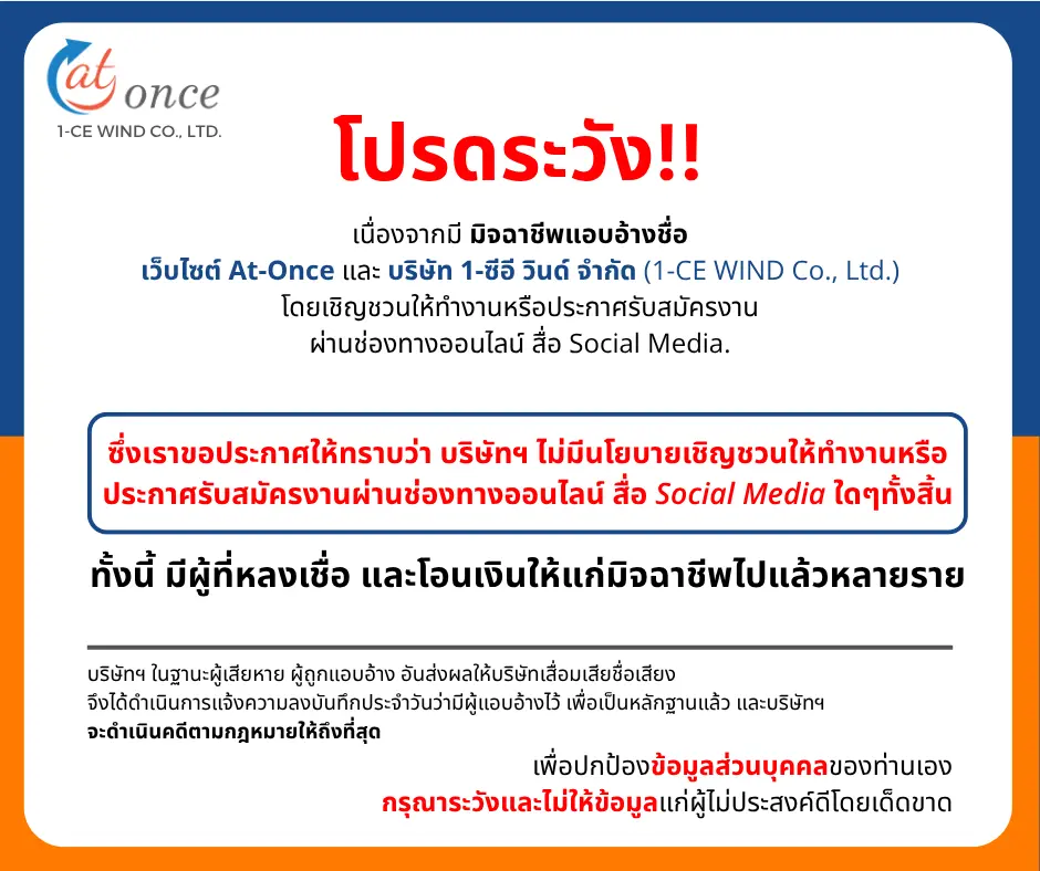 แจ้งเตือน