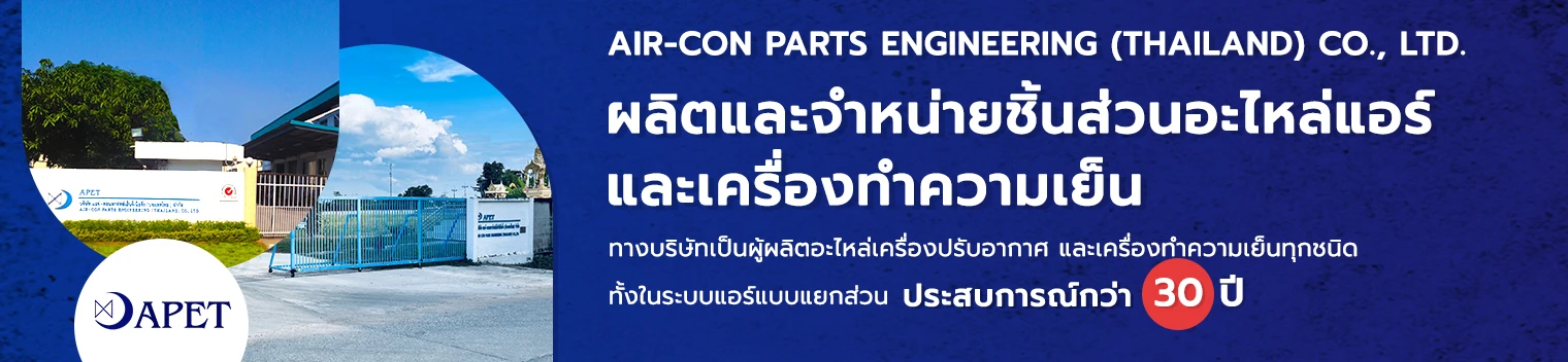 aircon parts