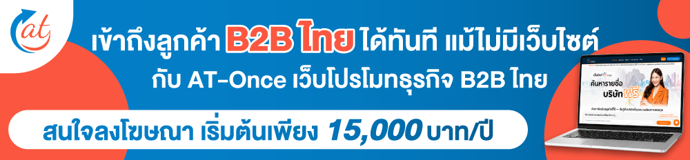 สนใจลงโฆษณา