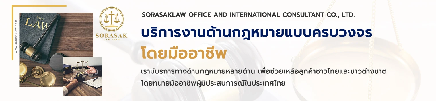 Sorasak Law Office and international consultant Co., Ltd